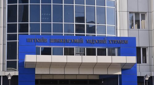 ШШҮХ: Цэргийн ходоод нь 14 см урагдсан байсан